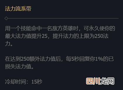 符文之语符文合成公式 英雄联盟符文怎么搭配