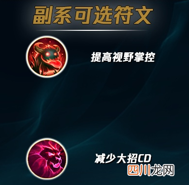 符文之语符文合成公式 英雄联盟符文怎么搭配