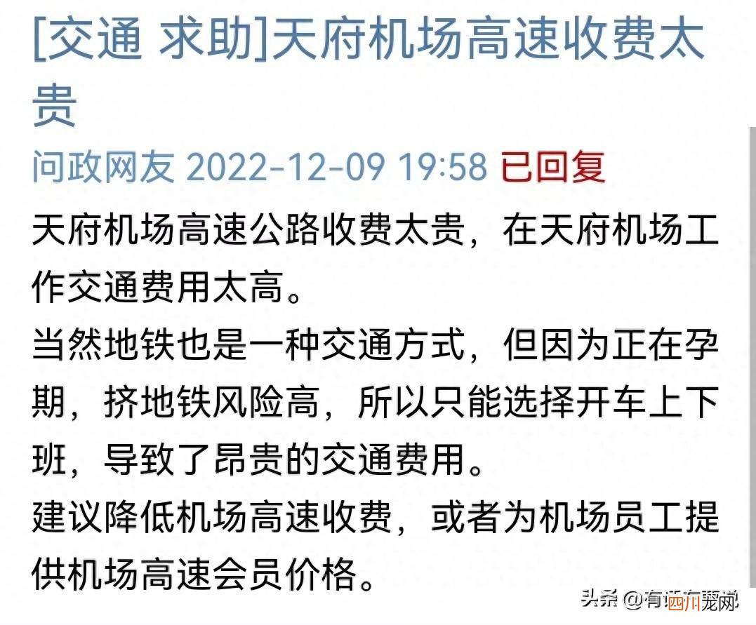 广州机场高速降费最新消息 机场高速收费标准