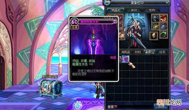 地下城项链排行榜最新 dnf项链附魔卡片有哪些