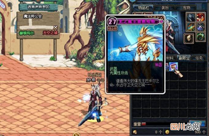 地下城项链排行榜最新 dnf项链附魔卡片有哪些