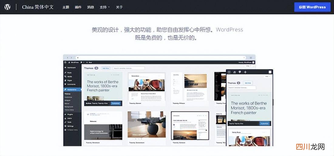 创建网站的软件推荐 免费建网站平台的软件