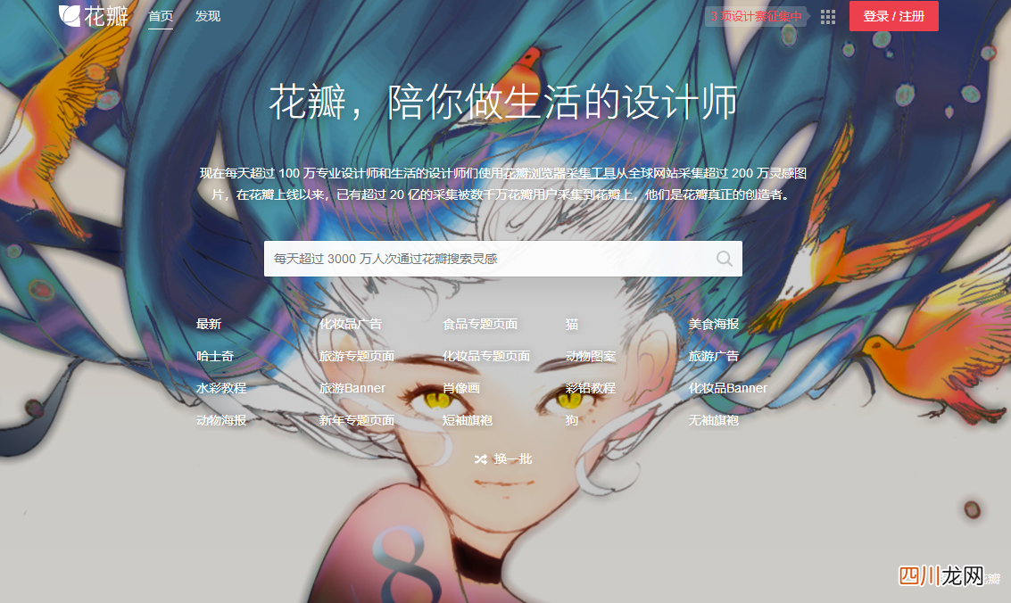 免费的素材软件推荐 素材网站哪个最多免费
