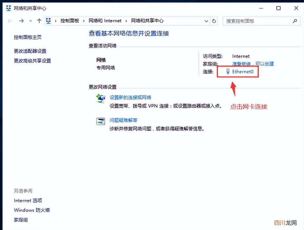 w10系统查看ip地址的技巧 win10电脑ip地址在哪里看