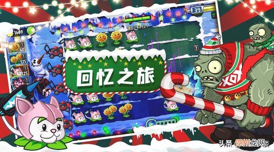 植物大战僵尸2通关攻略 植物僵尸2这一关怎么过