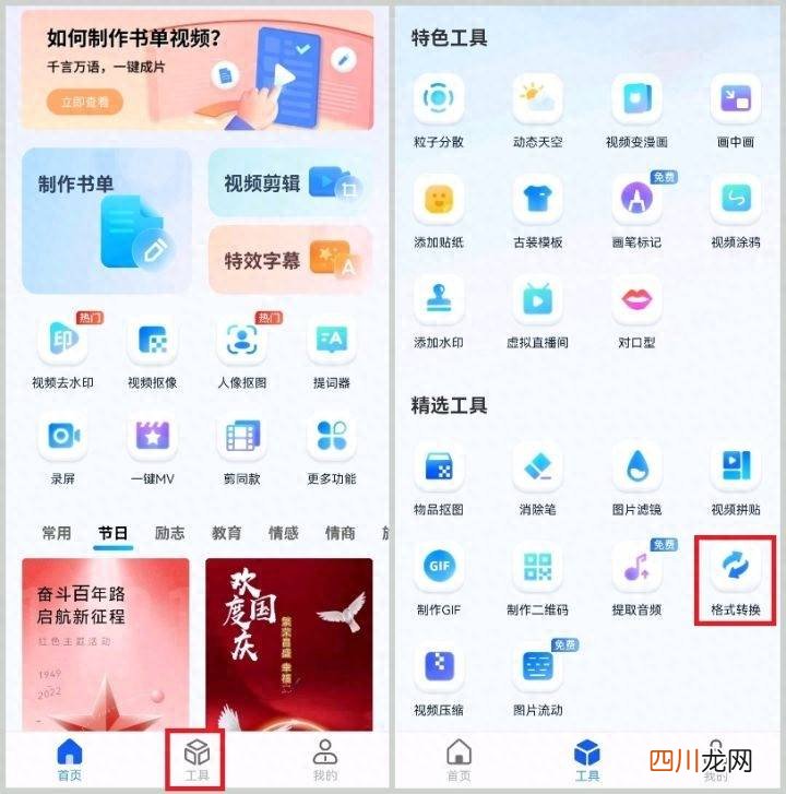 pr干货技巧分享 pr视频导出格式怎么选择