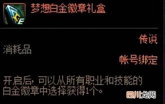 dnf110级剑魔毕业装备 dnf剑魔白金徽章选什么属性