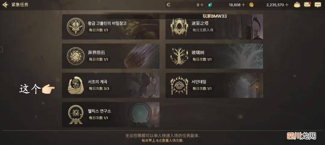 dnf手游韩服深渊任务攻略 DNF深渊派对怎么进