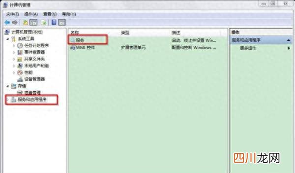 使用命令行配置启动 windows打开服务命令