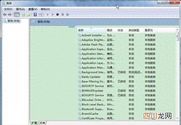 使用命令行配置启动 windows打开服务命令