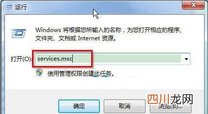 使用命令行配置启动 windows打开服务命令