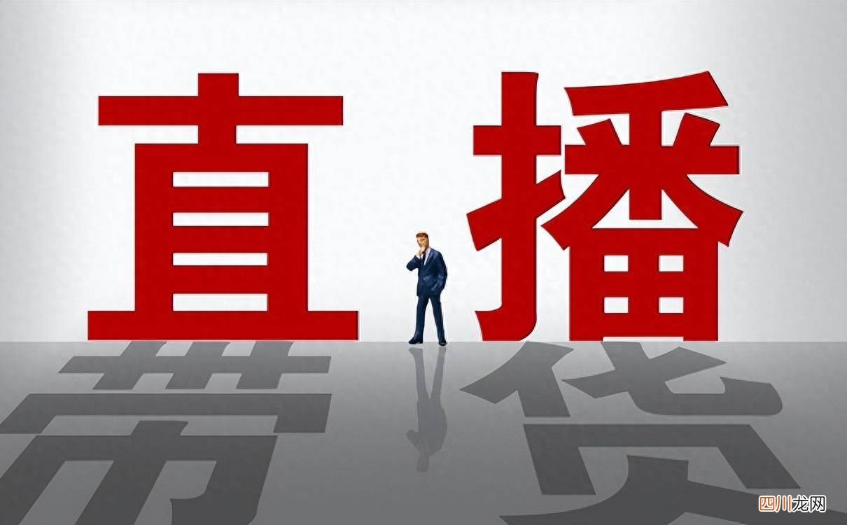 直播卖货流程详细步骤 快手怎么开直播卖货