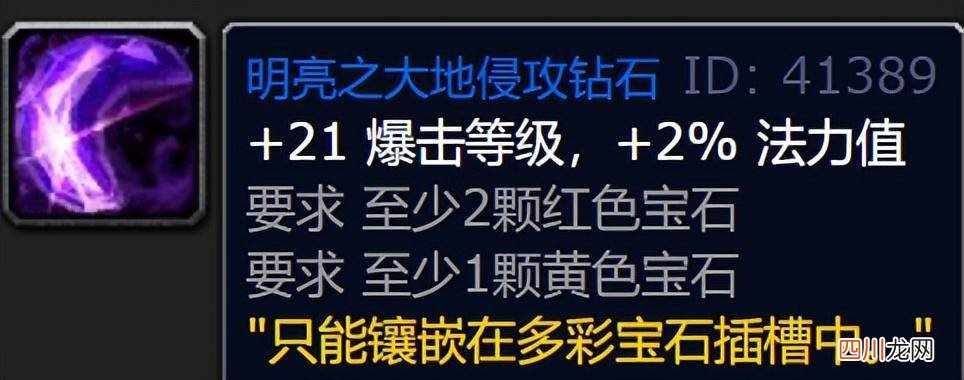 魔兽珠宝选矿对应宝石图 tbc多彩宝石图纸