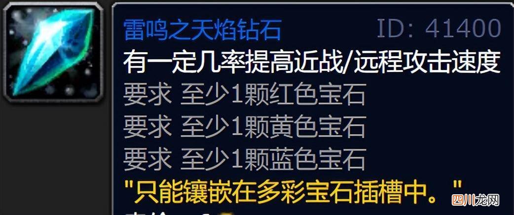 魔兽珠宝选矿对应宝石图 tbc多彩宝石图纸