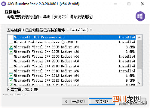 微软常用运行库合集 windows运行库合集在哪个文件夹