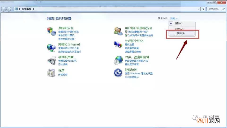 win7系统关闭触摸板的操作 联想笔记本关闭触摸板