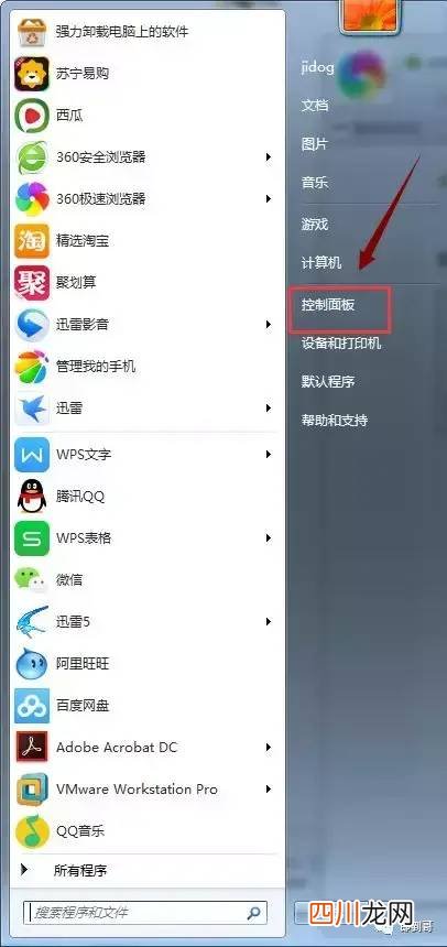 win7系统关闭触摸板的操作 联想笔记本关闭触摸板
