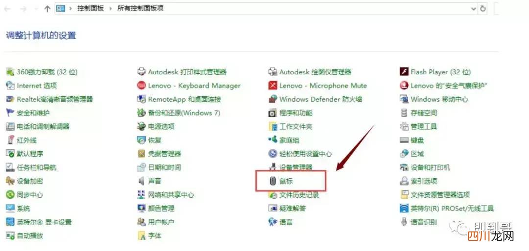 win7系统关闭触摸板的操作 联想笔记本关闭触摸板