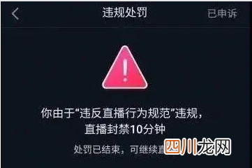 直播平台的规则和制度 直播规则有哪些