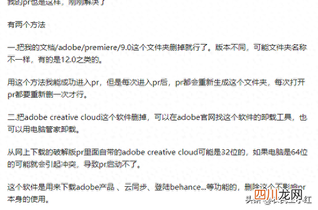 PR文件导入失败的修复 pr因文件头错误无法打开图片怎么办