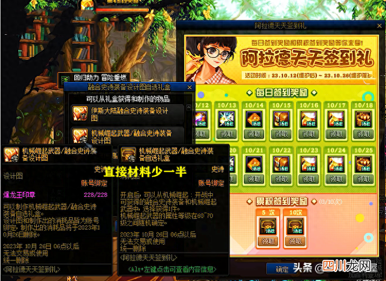 DNF活动一键领取的方式 地下城签到活动时间