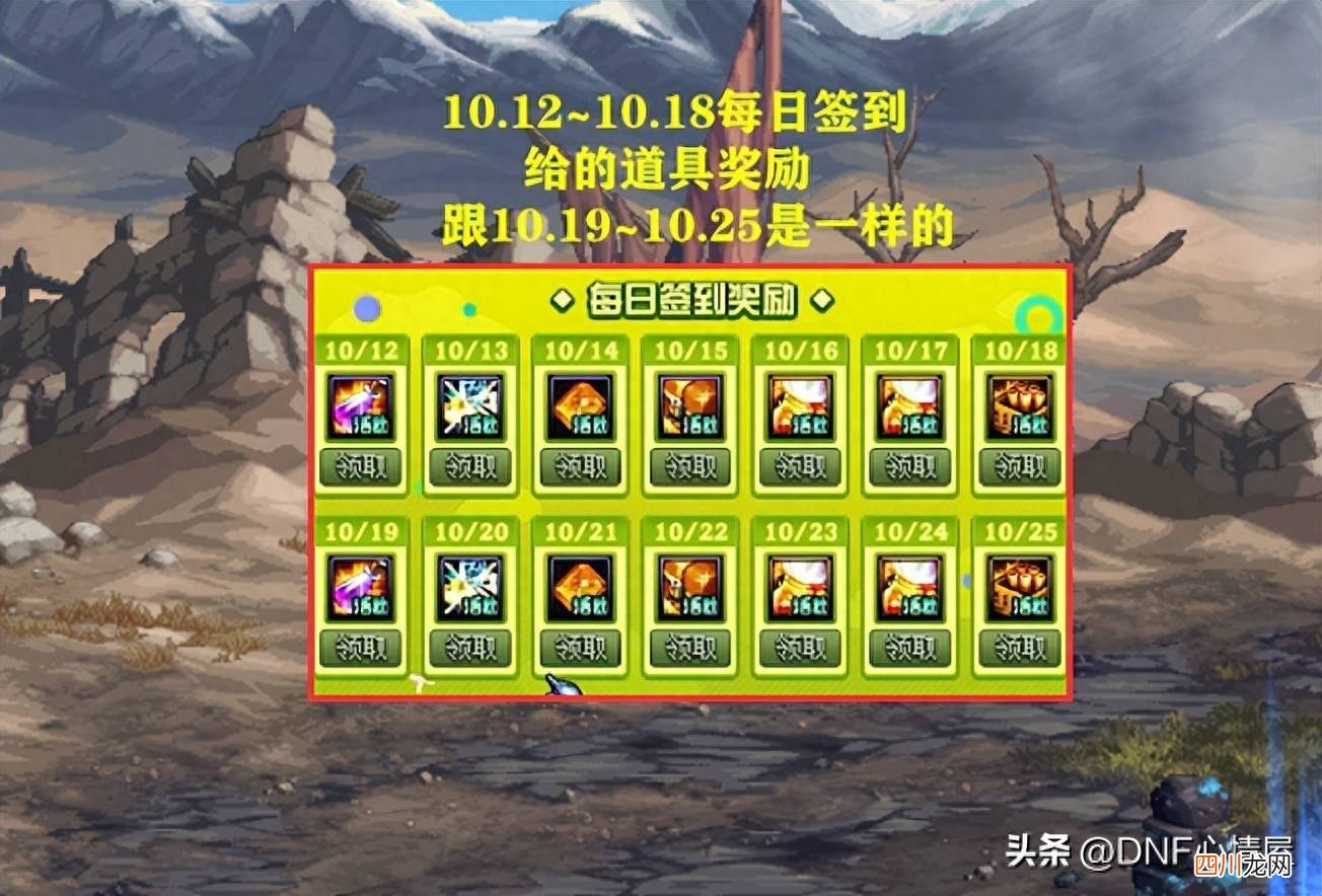 DNF活动一键领取的方式 地下城签到活动时间