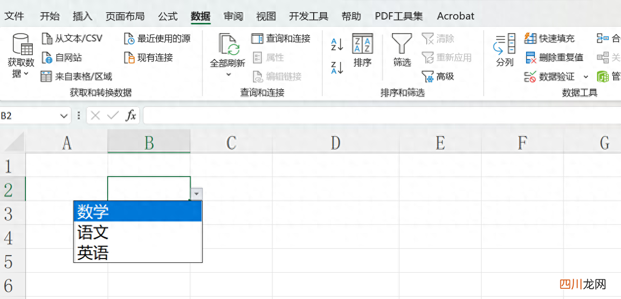 excel排序添加新的内容 excel下拉框怎么添加