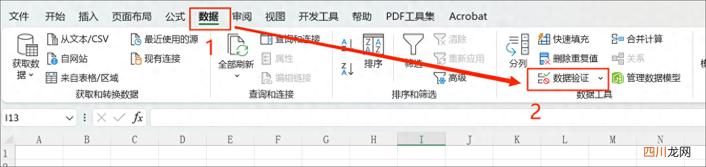 excel排序添加新的内容 excel下拉框怎么添加