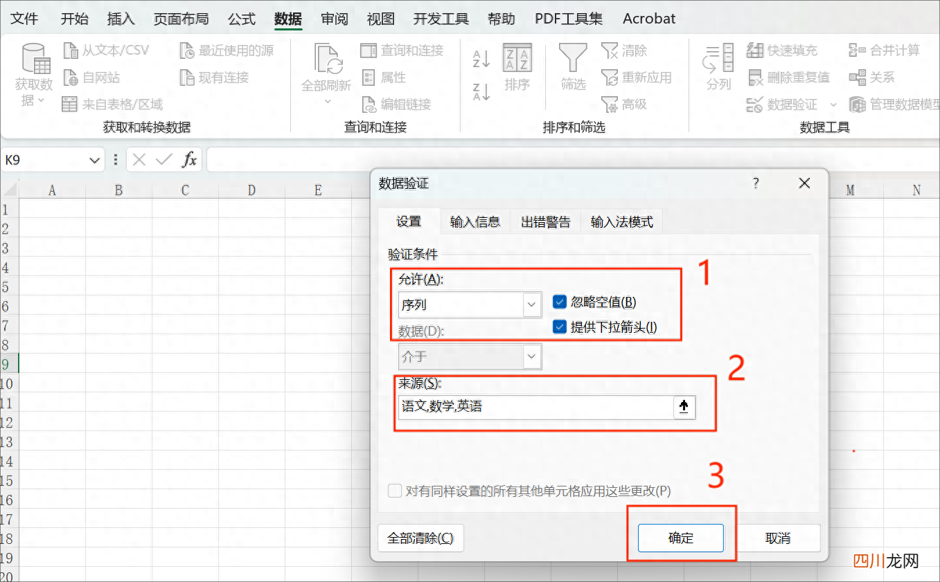 excel排序添加新的内容 excel下拉框怎么添加