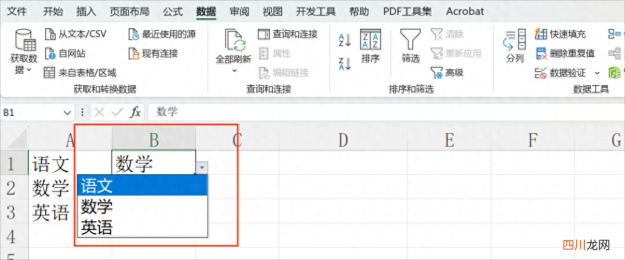 excel排序添加新的内容 excel下拉框怎么添加