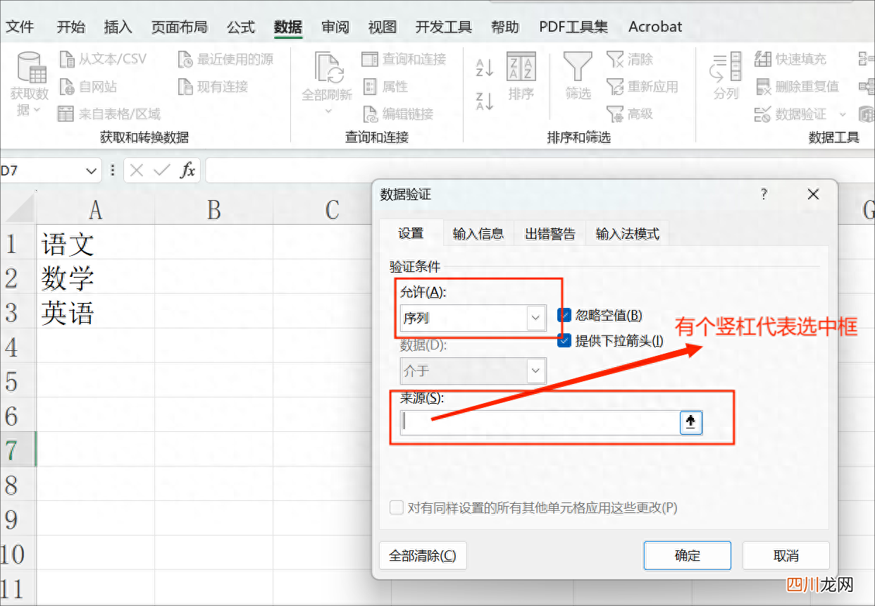 excel排序添加新的内容 excel下拉框怎么添加