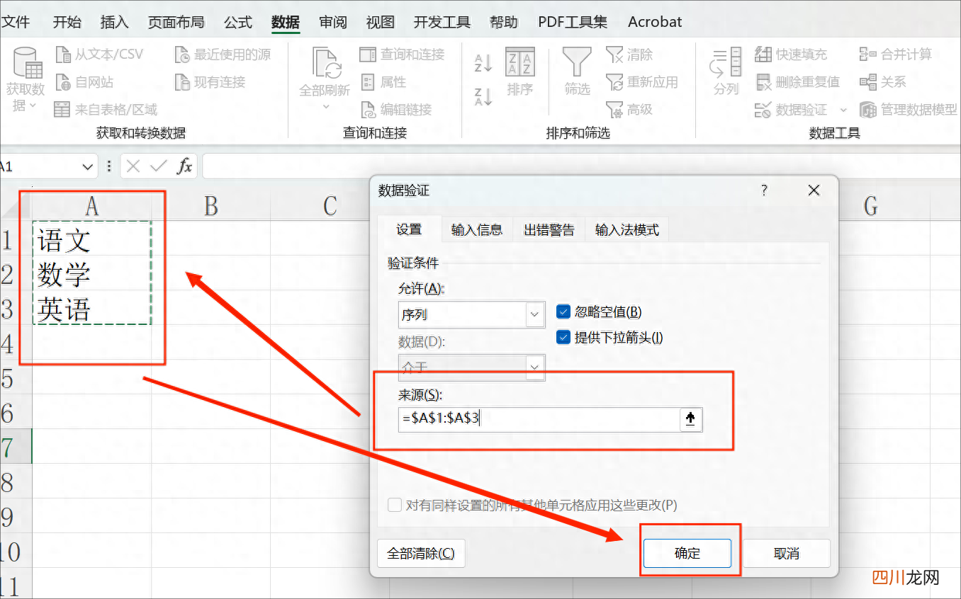 excel排序添加新的内容 excel下拉框怎么添加