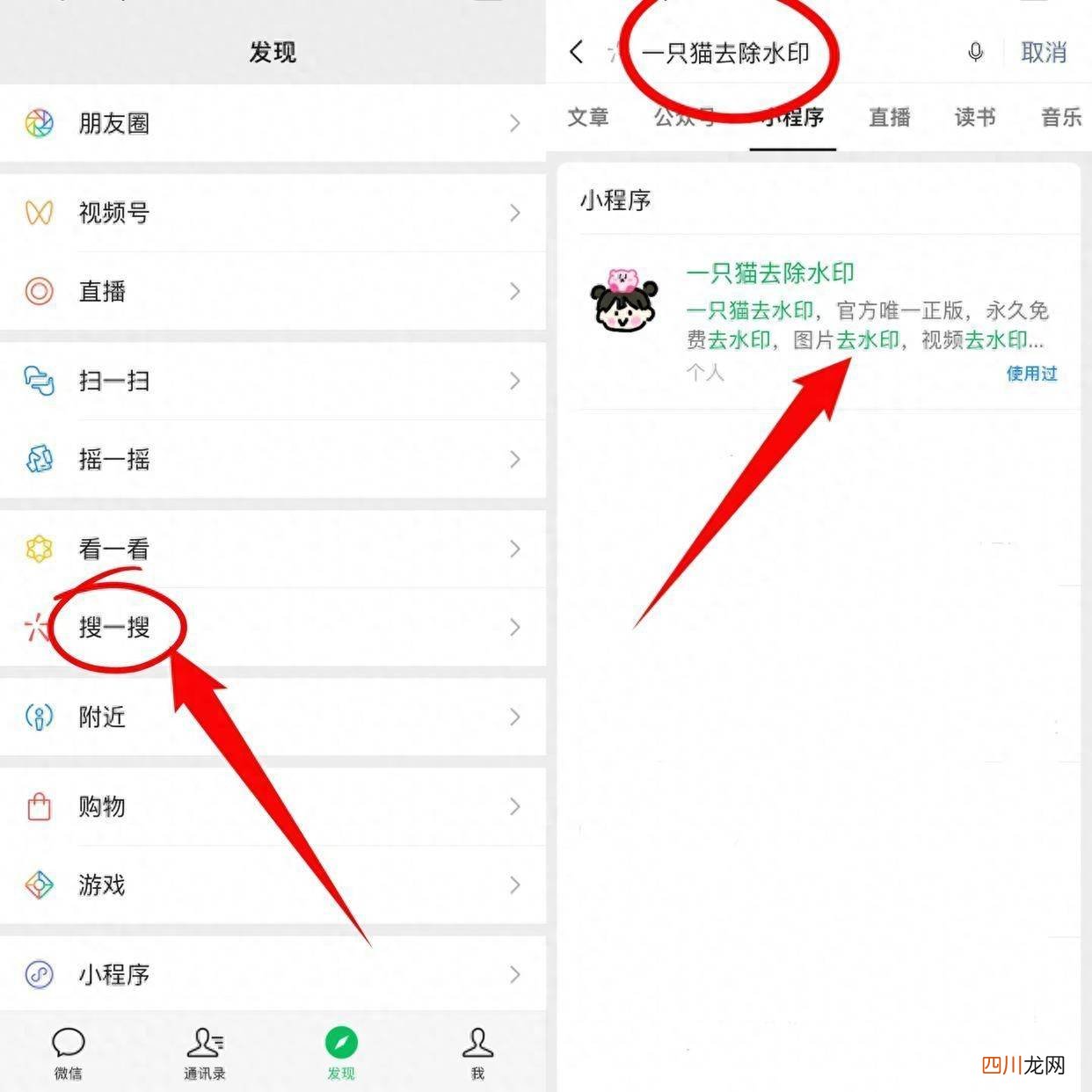 去掉图片上的文字办法 抖音保存的图片怎么去水印怎么弄