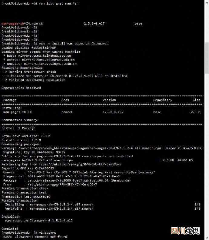 linux终端命令换成中文 linux中文设置命令