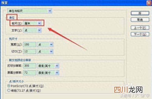 ps测量工具测量厘米 ps测量尺寸怎么修改单位