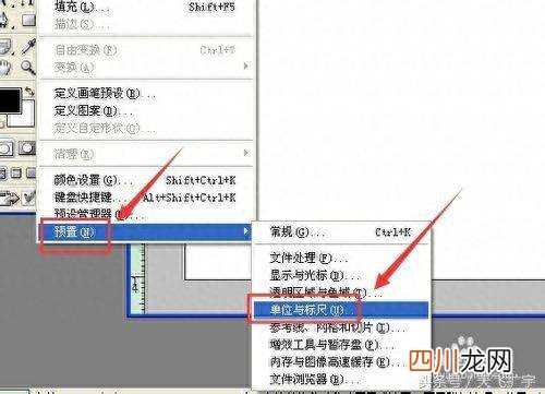 ps测量工具测量厘米 ps测量尺寸怎么修改单位