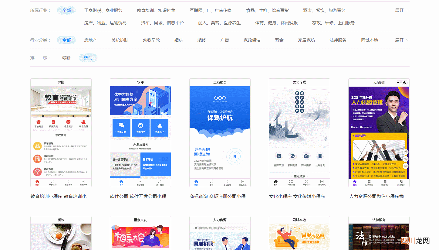 零基础建立小程序流程 怎样创建微信小程序