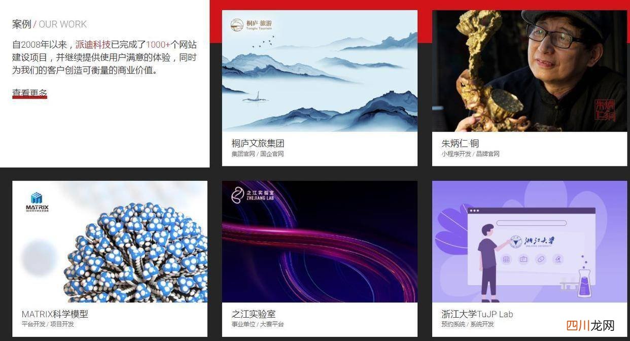 建设网站制作公司制作 定制网站建设公司哪家好