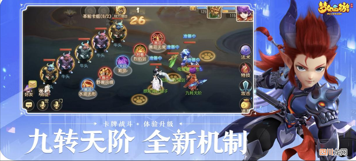 最好玩的回合制游戏排名 经典回合制网络游戏推荐