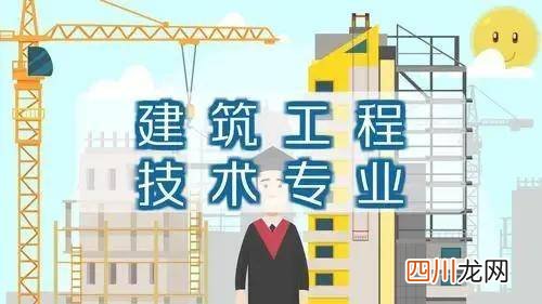 建筑工程前景分析 建筑工程技术就业方向有哪些