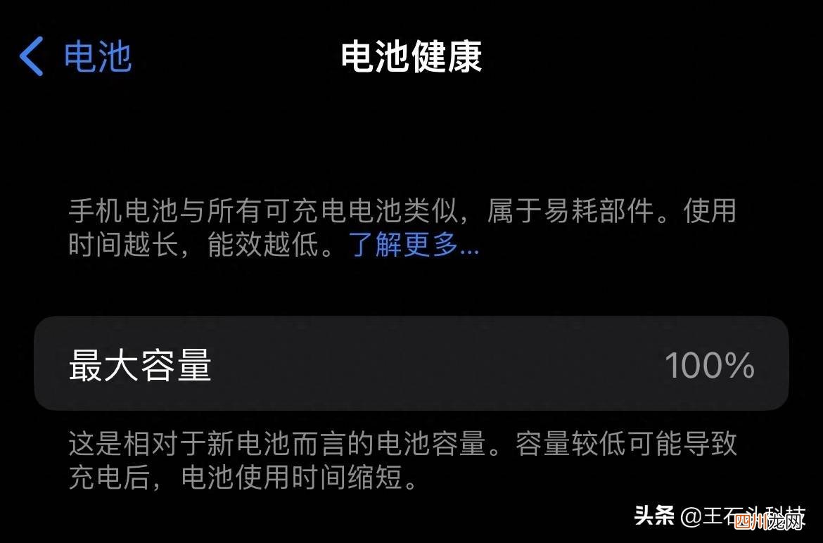 有关苹果13充电注意事项 苹果13有必要买原装充电器吗