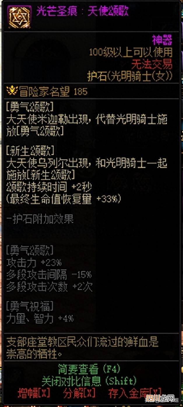 奶妈110级毕业装备搭配 dnf奶妈护石符文怎么搭配