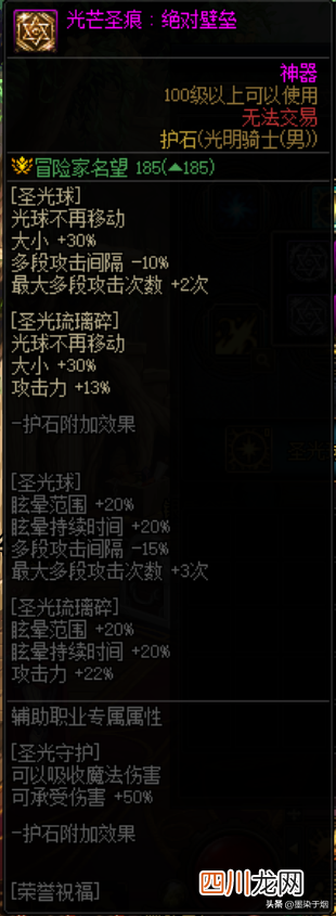 奶妈110级毕业装备搭配 dnf奶妈护石符文怎么搭配