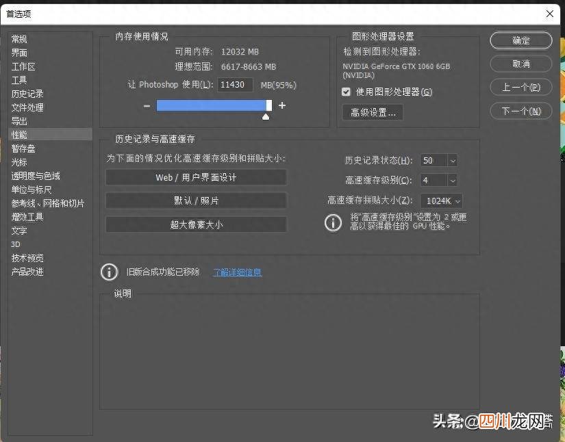 ps清理c盘的缓存文件 ps暂存盘把c盘存满了怎么清理c盘