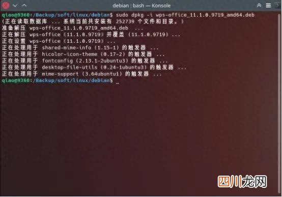 linux命令详解及软件安装 linux系统安装软件命令