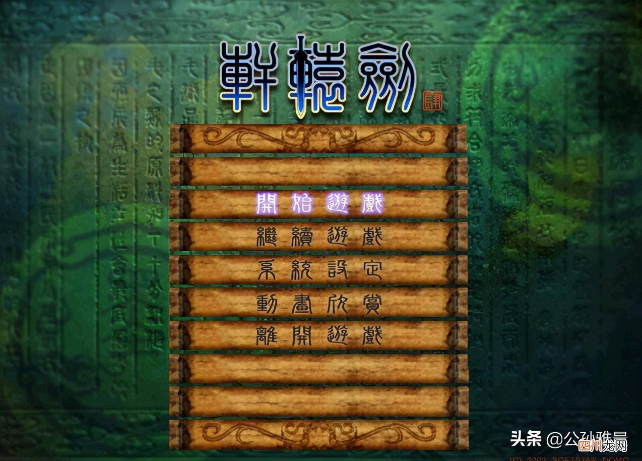 描述轩辕剑4玩法技巧 轩辕剑4攻略图文详解