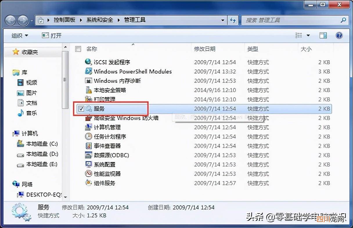 宽带错误711最简单方法 电脑711错误怎么办