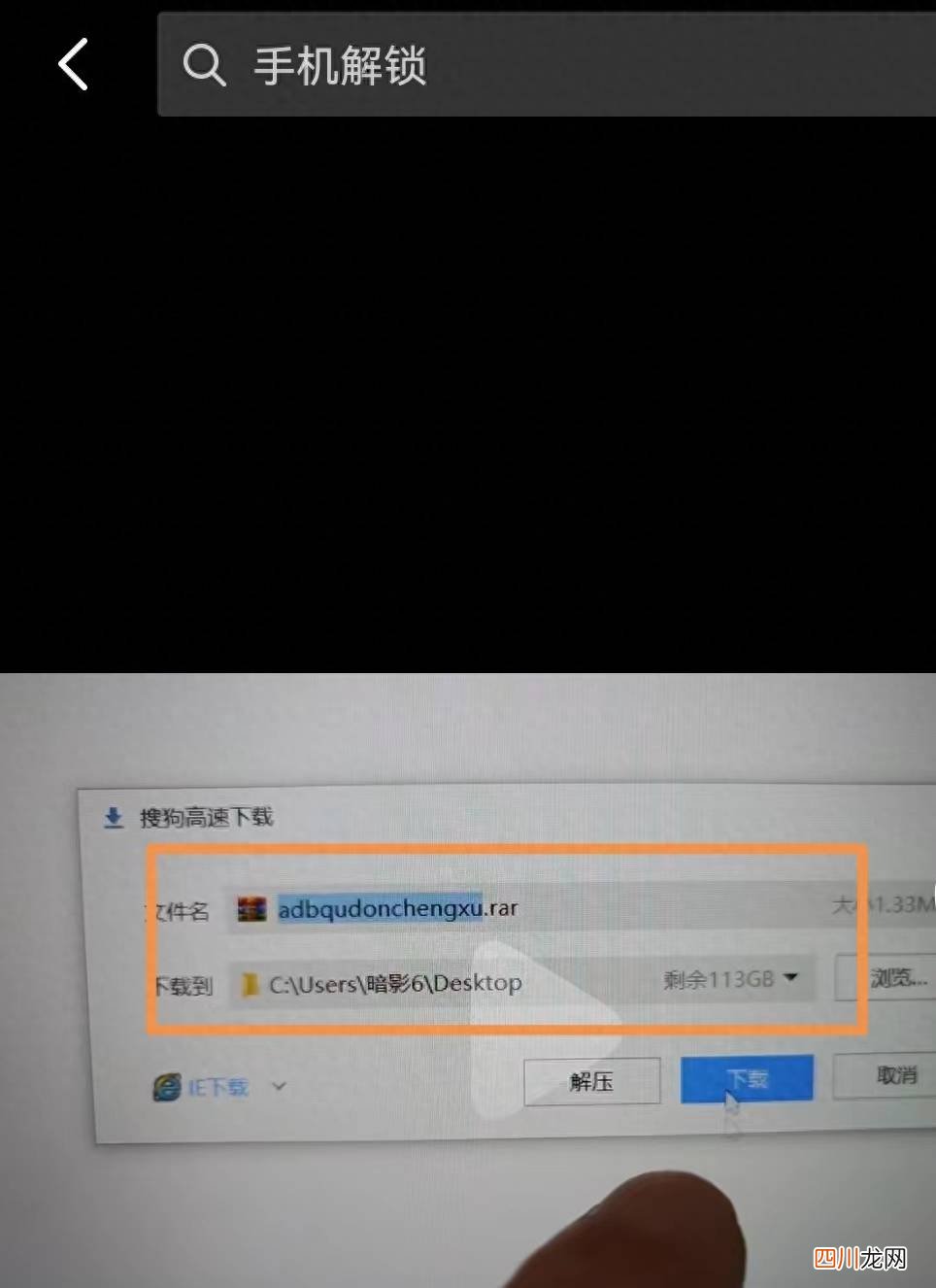 手机解密码锁的方法 手机密码忘了怎么开锁