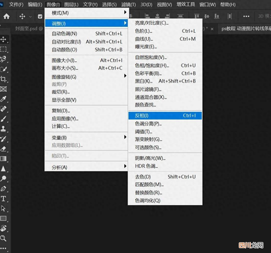 ps画黑白相间的线操作 ps将图片变成黑白线稿