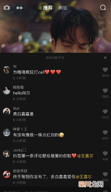 直播间看不见我的评论原因 抖音看不到别人的评论怎么回事